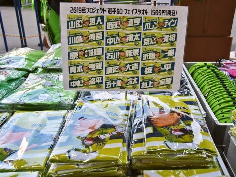 グッズも緑に！