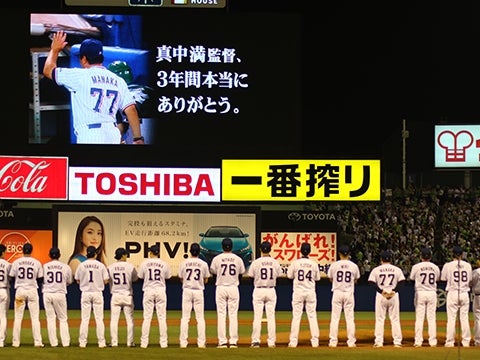 2017年神宮球場最終戦セレモニー