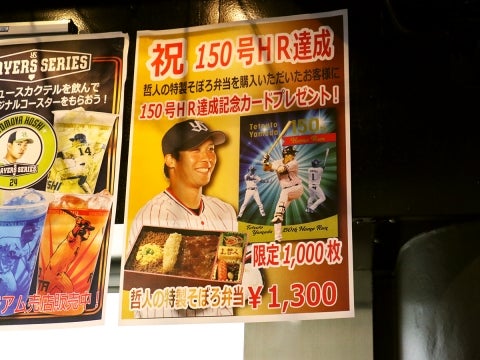 150号ホームラン達成記念カード