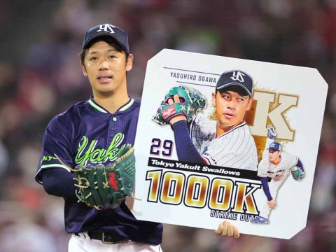 小川投手が通算1000奪三振を達成