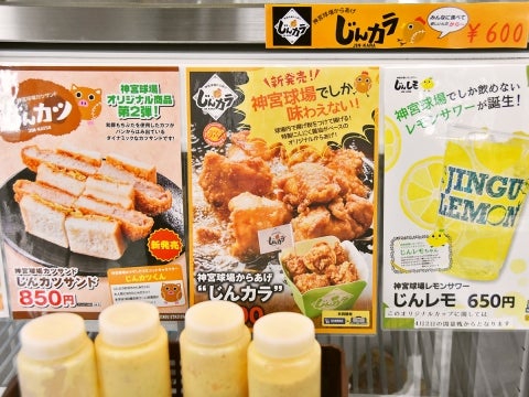 じんカツサンド＆じんレモ