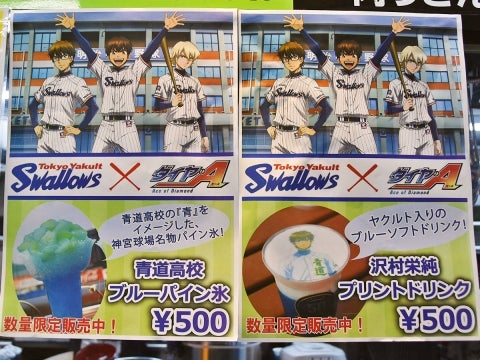 限定コラボグルメ