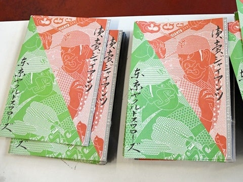 TOKYO SERIES PAPER 2017