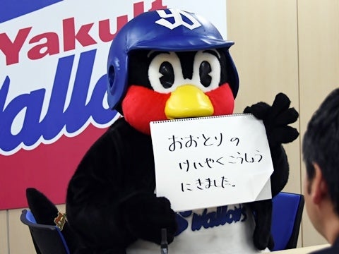 つば九郎が契約更改！