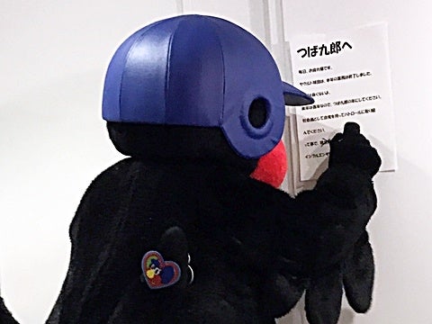 「つば九郎へ」