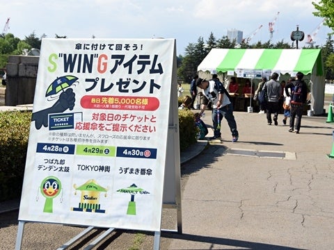 SWINGアイテムプレゼント