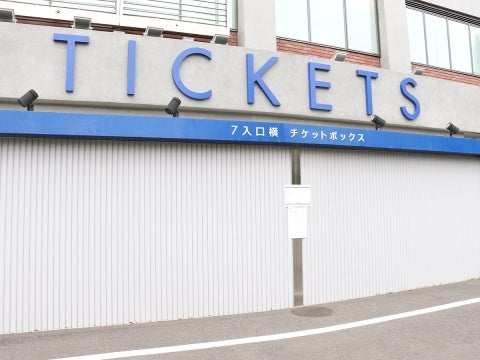 神宮球場チケットボックスの営業について