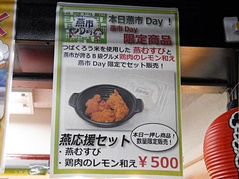 本日限定グルメ