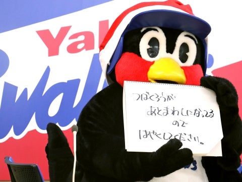 「つばくろうがあとまわしになってるのではやくしてください」