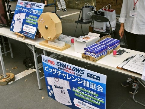 ビッグチャレンジ抽選