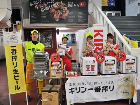 生ビール半額ナイター