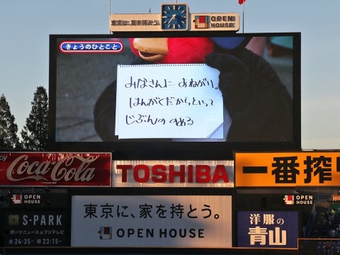 今シーズン最後の生ビール半額ナイター