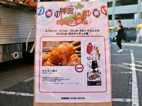 神宮ご当地グルメ祭2日目