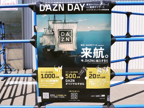 DAZN DAY