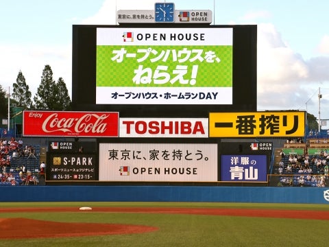 「オープンハウス・ホームランDAY」を開催！