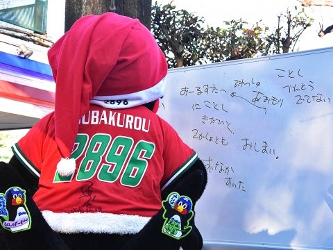 つば九郎サンタからのプレゼント大会