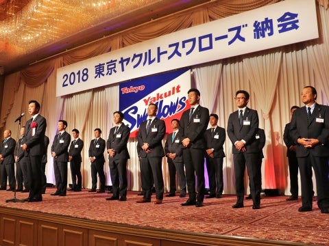 「2018東京ヤクルトスワローズ納会」を開催